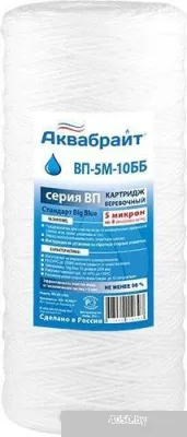 Картридж Аквабрайт ВП-5 М-10 ББ