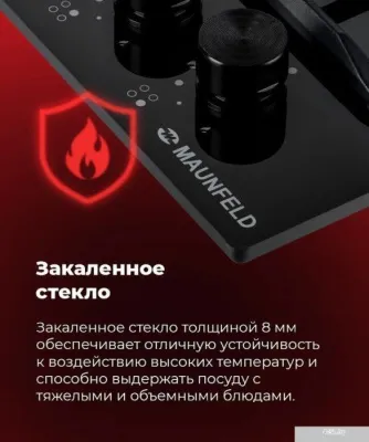 MAUNFELD EGHG.64.63CB/G