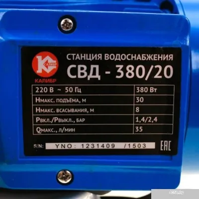 Насос Калибр СВД-380/20