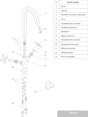 Смеситель Wasserkraft Weser 7803