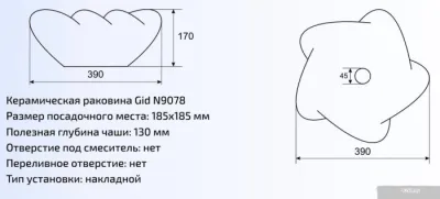 Умывальник Gid N9078 (белый)