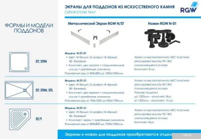 Душевой поддон RGW ST-0127G 16152712-02 70x120