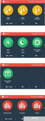 Терморегулятор Tech ST-283 (черный)