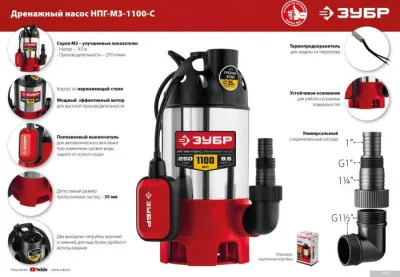 Зубр НПГ-М3-1100-С