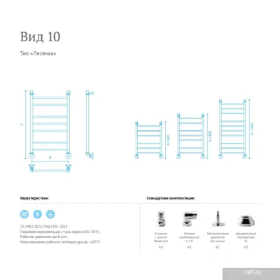 Полотенцесушитель Маргроид Вид 10 (вставки 2+3+2) 80/50 полная комплектация (Черный матовый)