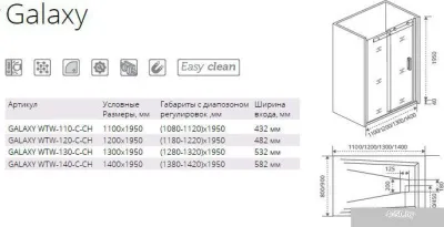 Душевая дверь Good Door Galaxy WTW 110 (левая) [GALAXY WTW-110-C-CH]