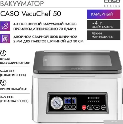 CASO VacuChef 50
