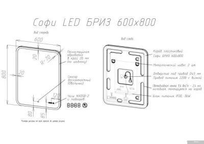 Briz Зеркало Софи 60*80 с подсветкой и часами