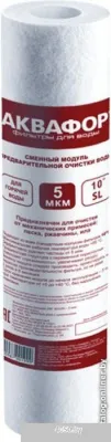 АКВАФОР ЭФГ 63/250 5 мкм г/в