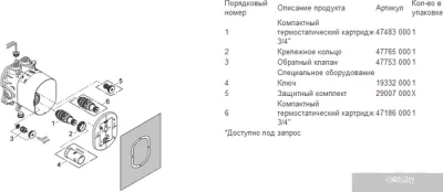 Скрытый механизм Grohe Rapido T 35500000
