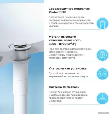 Wellsee Drainage System 182113002 (сифон, донный клапан, матовый белый)