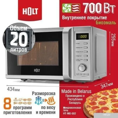 Holt HT-MO-002 (серебристый)