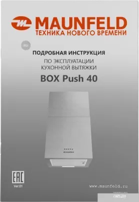 MAUNFELD Box Push 40 (белый)