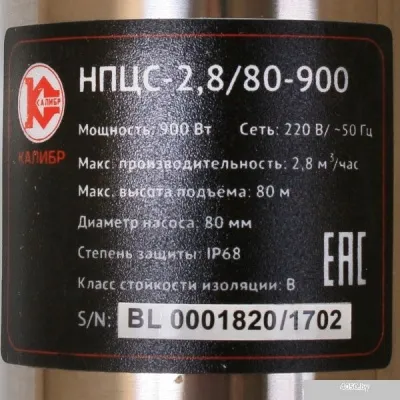 Насос Калибр НПЦС-2,8/80-900