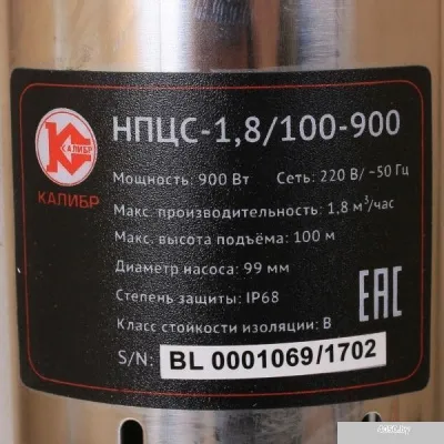 Насос Калибр НПЦС-1,8/100-900