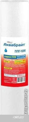 Картридж Аквабрайт ППГ-10М