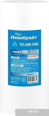 Картридж Аквабрайт ПП-20 М-10 ББ