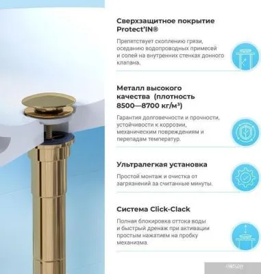 Wellsee Drainage System 182121003 (сифон, донный клапан, золото)