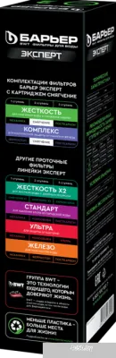 Картридж БАРЬЕР EXPERT Смягчение