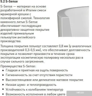 Salini Ornella Axis Kit 170x75 103523M (S-Stone, матовый)