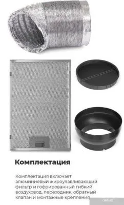 MAUNFELD Sky Star Chef 60 (белый)