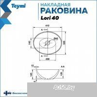 Teymi Lori 40 T50505 (белый)