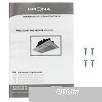 Krona Ameli Light 600 Inox PB (нержавеющая сталь)