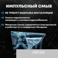 Roxen Turbo 620250-01 с импульсным смывом