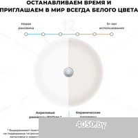 Wellsee Chalice Perfection 230611000 (отдельностоящий, без отверстия под смеситель, глянцевый белый)