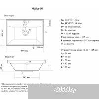 Madera Malta 60x41