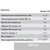 Standard Hidravlika Dynamic 100 500 мм (12 секций, белый)