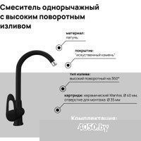 MAUNFELD MFQT-6B (черный)