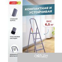 LadderBel 5 ступеней [STR-ST-5]