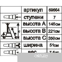 Энкор 69664 (7 ступеней)