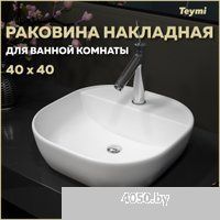 Teymi Solli 40 T50207 (белый)