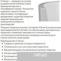 Salini Sofia 150x75 102528M (S-Stone, матовый)