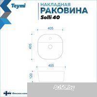 Teymi Solli 40 T50207 (белый)