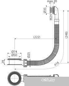 Сифон Alcaplast A328B