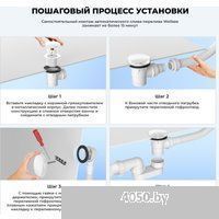Wellsee Useful Extras 231912000 (белый/глянцевый белый)