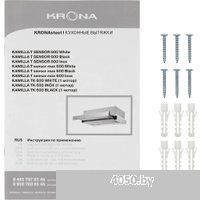 Krona Kamilla 600 TK 1 мотор КА-00008313 (белый)