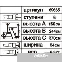 Энкор 69665 (8 ступеней)
