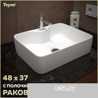 Teymi Helmi S 48 T50310 (белый)