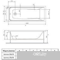 Alba Spa Gamma 170x70 (с ножками и экраном)