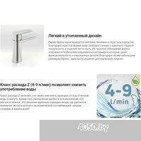 Deante Alpinia BGA 055L