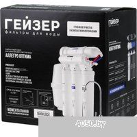 Гейзер Аллегро Оптима 20068