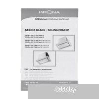 Krona Selina 900 Glass Black S (черный)