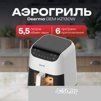 Deerma DEM-KZ130W