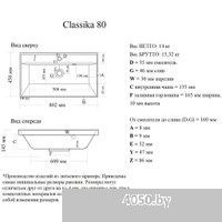 Doratiz Classica 60 0302.994