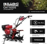 Мотокультиватор Brado GM-1400S (без колес)