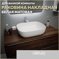 Teymi Solli 50 Artceramic (белый матовый)